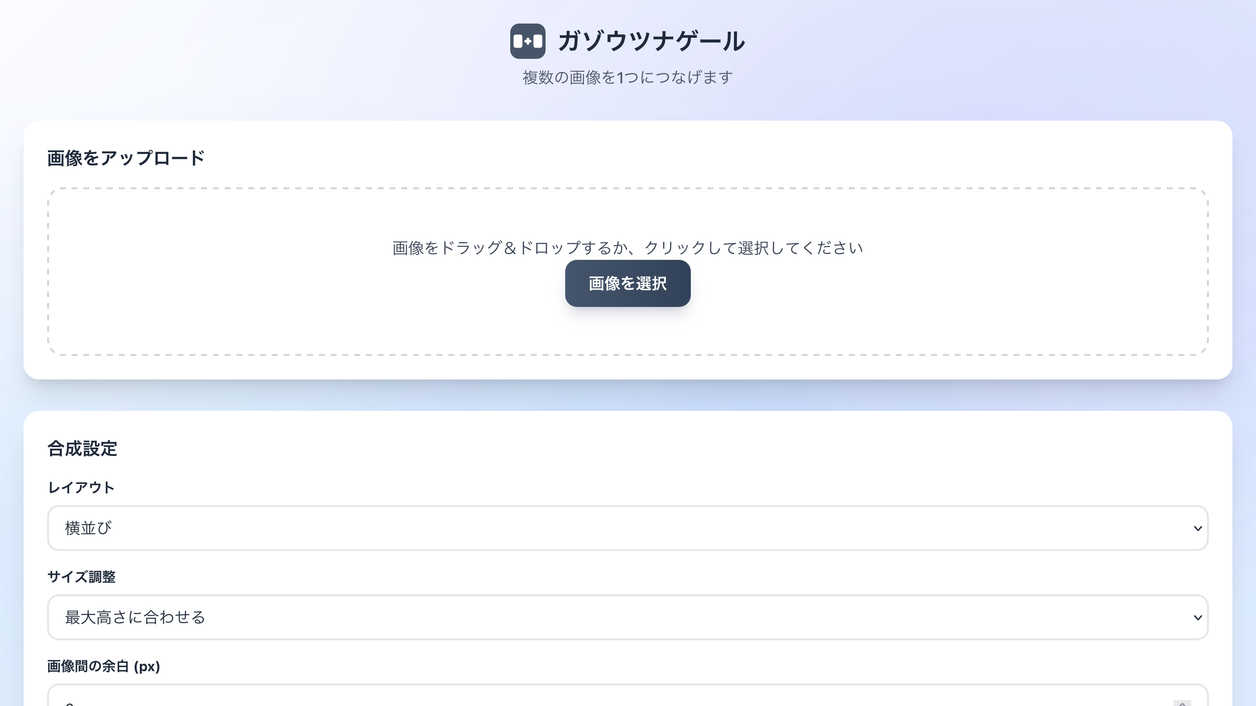 ガゾウツナゲール